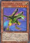  DP29-JP030 N B-バスター・ドレイク 