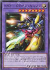  DP29-JP032 N XYZ-ドラゴン・キャノン 