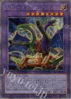  DP29-JP033 QCSE ABC-ドラゴン・バスター 