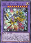  DP29-JP034 N AtoZ-ドラゴン・バスターキャノン 