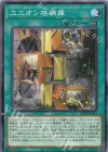  DP29-JP035 N ユニオン格納庫 