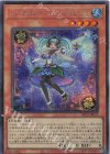  DP29-JP037 SE トリックスター・アクアエンジェル 