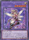 DP29-JP038 R トリックスターバンド・ドラマチス 