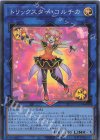  DP29-JP039 SR トリックスター・コルチカ 