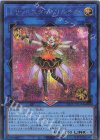  DP29-JP039 SE トリックスター・コルチカ 