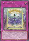  DP29-JP042 R 青い涙の乙女 