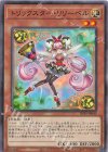  DP29-JP043 N トリックスター・リリーベル 