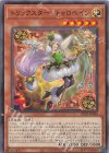  DP29-JP046 N トリックスター・キャロベイン 
