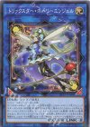 DP29-JP048 N トリックスター・ホーリーエンジェル 
