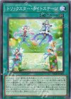  DP29-JP049 N トリックスター・ライトステージ 