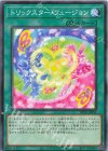  DP29-JP051 N トリックスター・フュージョン 