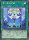  DP29-JP052 N 青い涙の天使 