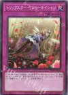  DP29-JP053 N トリックスター・リンカーネイション 