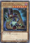 DR01-JPA01 N ブラック・マジシャン