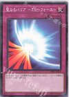DR01-JPB26 N 聖なるバリア -ミラーフォース-