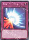 DR01-JPC25 N 聖なるバリア -ミラーフォース-