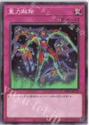  DR02-JPC29 N 重力解除 