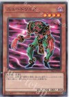  DR02-JPD09 N ニュードリュア 