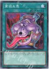 DR02-JPD21 N 貪欲な壺