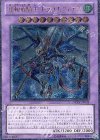 DREV-JP038 UL 波動竜騎士 ドラゴエクィテス