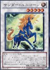 DREV-JP040 SR サンダー・ユニコーン