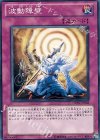  DREV-JP068 N 波動障壁 