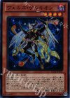 DS13-JPD01 SR ヴェルズ・ケルキオン