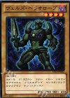 DS13-JPD02 N ヴェルズ・ヘリオロープ