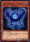  DS13-JPD09 N ヴェルズ・オ・ウィスプ 