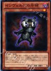  DS13-JPD16 N インヴェルズの斥候 