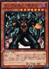  DS13-JPD18 N インヴェルズ・ギラファ 