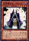 DS13-JPD21 N 召喚僧サモンプリースト