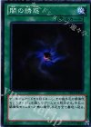 DS13-JPD25 N 闇の誘惑