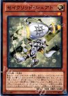  DS13-JPL08 N セイクリッド・シェアト 