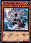  DS13-JPL18 N 霊魂の護送船 