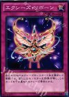 DS13-JPL40 N エクシーズ・リボーン