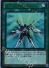 DS14-JPL22 UR ソーラー・エクスチェンジ