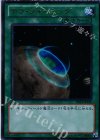 DS14-JPL26 UR テラ・フォーミング