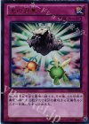  DS14-JPL30 UR 光の召集 