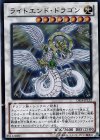 DS14-JPL32 UR ライトエンド・ドラゴン