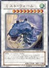  DT01-JP032 UR ミスト・ウォーム 