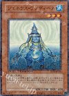 DT02-JP010 SR ジェネクス・ウンディーネ
