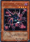 DT02-JP028 N A・O・J サウザンド・アームズ
