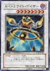 DT02-JP040 UR A・O・J ライト・ゲイザー