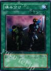 DT02-JP041 N 痛み分け