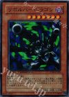DT03-JP005 SR リボルバー・ドラゴン