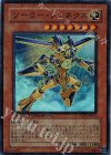 DT03-JP016 SR ソーラー・ジェネクス