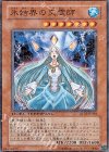 DT03-JP018 N 氷結界の交霊師