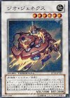 DT03-JP035 SR ジオ・ジェネクス