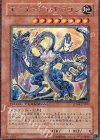 DT04-JP001 R モンタージュ・ドラゴン